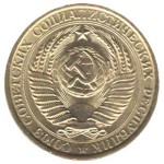 1 рубль 1961  