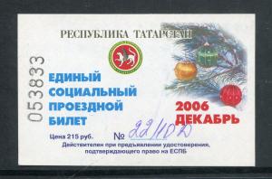 Проездной билет 2006  республика Татарстан, декабрь
