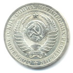 1 рубль 1981  