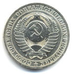 1 рубль 1983  