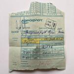 Билет Аэрофлот 1986  Уфа-Казань, рейс 5763