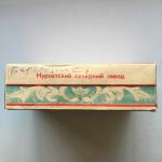 Коробка от рафинада   РСФСР, Агропром ТАССР, Нурлат, ГОСT 22-78