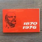 Приглашение 1976  106-годовщина со дня рождения В.И.Ленина. Казань