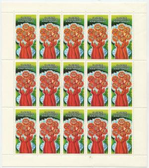 Лист марок СССР 1979  Программа мира