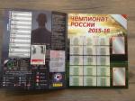Альбом для наклеек 2015 Panini Российская футбольная премьер-лига, 43 наклеек