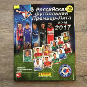 Альбом для наклеек 2016 Panini Российская футбольная премьер-лига, 103 наклейки