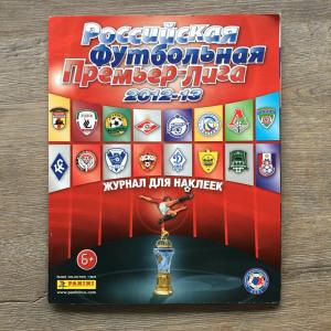Альбом для наклеек 2012 Panini Российская футбольная премьер-лига, 428 наклеек