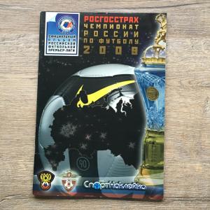 Альбом для наклеек 2009  Чемпионат России по футболу, Росгосстрах, 280 наклеек