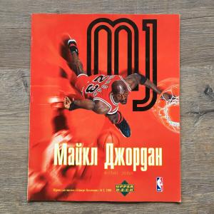 Альбом для наклеек 1999  Michael Jordan, Майкл Джордан, upper deck