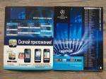 Альбом для наклеек 2014 Panini Лига Чемпионов, UEFA Champions League, пустой