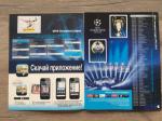 Альбом для наклеек 2015 Panini Лига Чемпионов, UEFA  Champions League, 567 наклеек