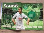 Альбом для наклеек 2011 Panini Российская футбольная премьер-лига, 5 наклеек