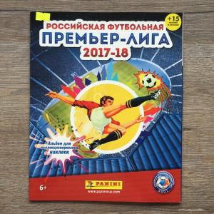 Альбом для наклеек 2017 Panini Российская футбольная премьер-лига, 14 наклеек