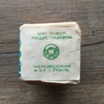Чай черный СССР 1973 Ч Ф Рязань Краснодарский, ГОСТ 1938-73, МПП РСФСР Росдиетча
