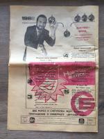Газета 1986  Казанская неделя, номер 50