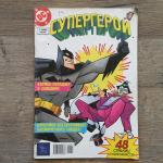 Комикс 2003  Супергерой, Бэтмен попадает в западню, DC