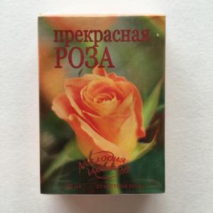 Туалетная вода 2000  Прекрасная роза, Юдиф, Космопром 2000,коробка
