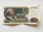 Банкнота РФ 1992  1000 рублей ГБ 5694988
