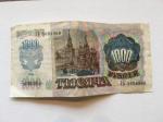 Банкнота РФ 1992  1000 рублей ГБ 5694988