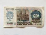 Банкнота РФ 1992  1000 рублей ВТ 1751811