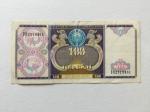 Банкнота СНГ 1994  Узбекистан, 100 сум, ОН 2319481