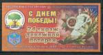 Лотерейный билет 2008  Казань, Татарстан ВЕРА. 24 тираж, лотерея