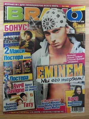 Журнал 2003  BRAVO номер 4, EMINEM, ТАТУ, ПИНК, КИШ