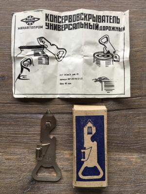 Консервооткрыватель 1979  дорожный универсальный, коробка, инструкция