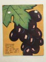 Бумажная гирлянда 1967  елочная, Фрукты, флажки, 16 шт.  МГ-085-2462