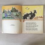 Книга детская СССР 1986 ТКИ Сказка о козе и баране, Габдула Тукай, Казань