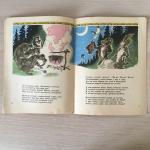 Книга детская СССР 1986 ТКИ Сказка о козе и баране, Габдула Тукай, Казань
