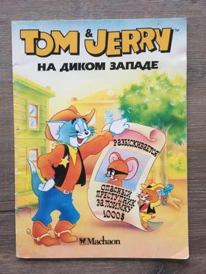 Комиксы 1995  Том и Джерри на диком западе, Махаон, Machaon
