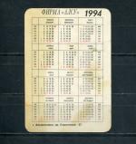 Календарь 1994  карманный, Ак барс, фирма Алсу, Marlboro