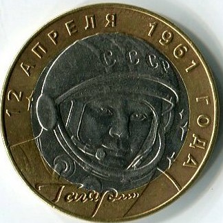 Юбилейная монета РФ 2001 СПМД 10 рублей, Гагарин, биметаллическая