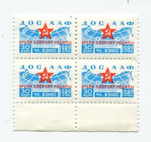 Непочтовая марка СССР 1982  Квартблок Членский взнос ДОСААФ 30 коп