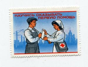 Непочтовая марка СССР   Членский взнос Исполком красного креста 30 коп.