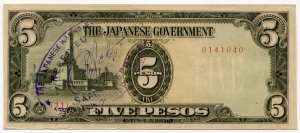 10 песо 1942  Японская оккупация