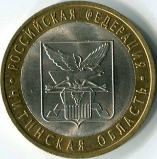 10 рублей 2006 СПМД Читинская республика