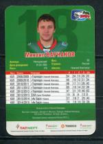 Спортивная карточка 2015  ХК Ак Барс, 2015-2016 год, номер 18, Михаил Варнаков