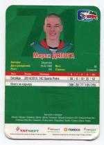 Спортивная карточка 2015  ХК Ак Барс, 2015-2016 год, номер 71, Марек Дялога