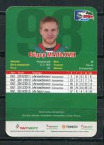 Спортивная карточка 2015  ХК Ак Барс, 2015-2016 год, номер 98, Фёдор Малыхин