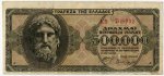 500 000 драхм 1944  Оккупация Греции