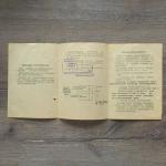 Паспорт, инструкция, руководство 1973  автотрансформатор 