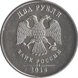 1 рубль 2014 ММД 