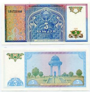 Банкнота иностранная 1994  Узбекистан, 5 сомов