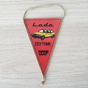 Вымпел автомобильный 1991  Lada Спутник СССР