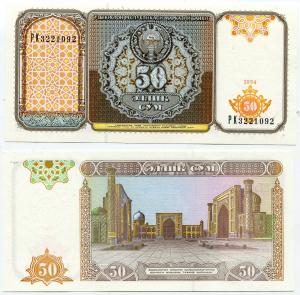 Банкнота иностранная 1994  Узбекистан, 50 сомов