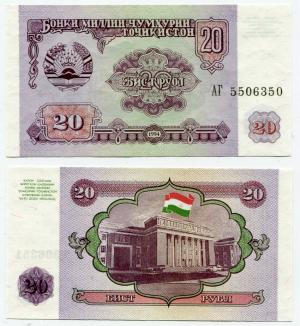 Банкнота иностранная 1994  Таджикистан, 25 рублей