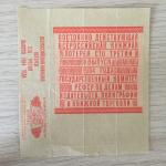 Лотерейный билет 1985  всероссийская книжная лотерея, 103 выпуск