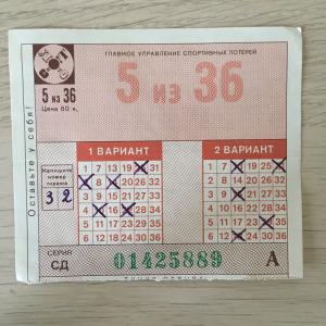 Лотерейный билет 1981  Спорт лото, 5 из 36, тираж 32, СД 01425889